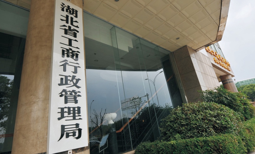 工商